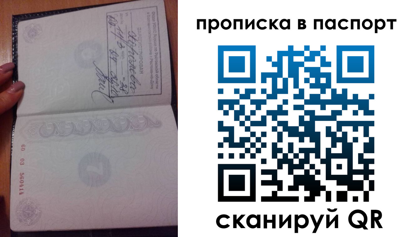 прописка ребенка в Агиделе