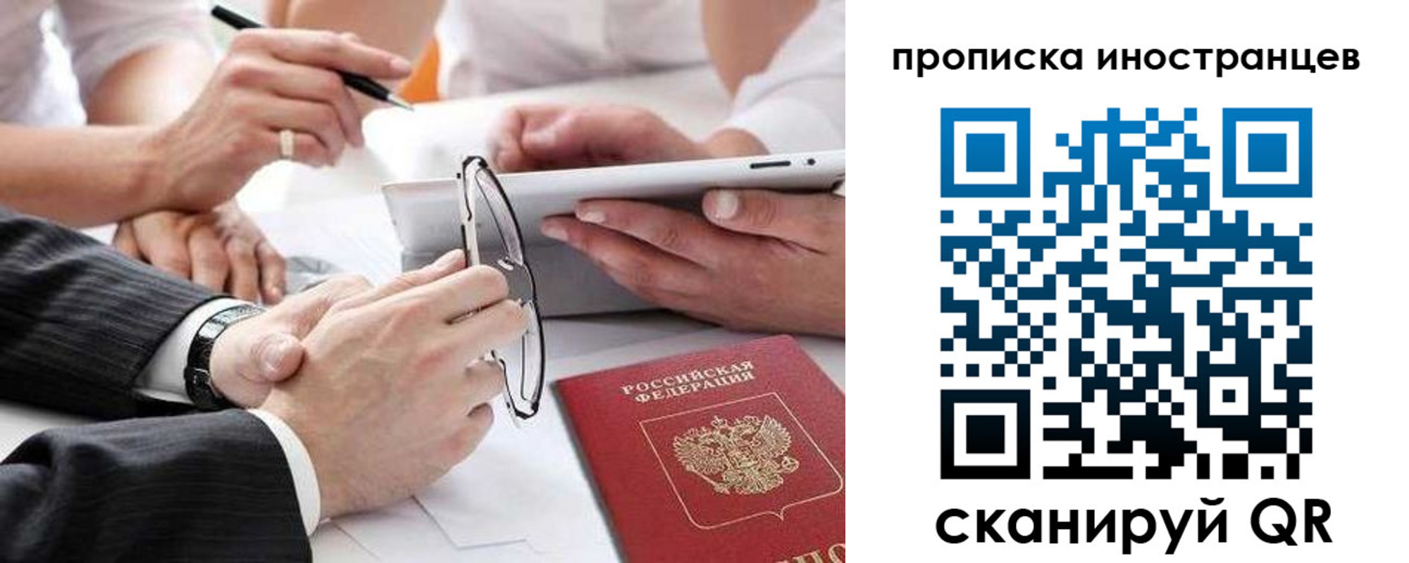 временная регистрация поиск в Агиделе