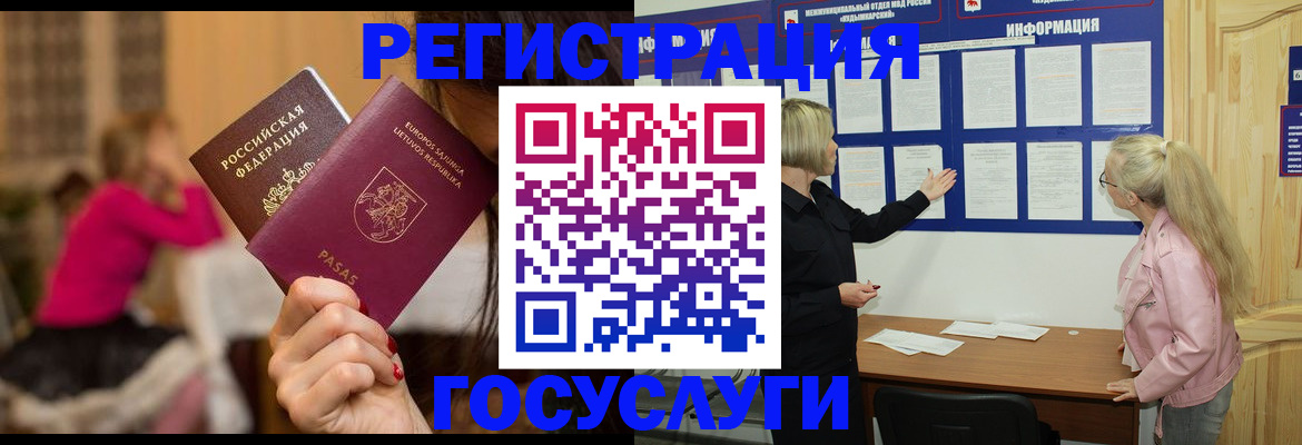 прописка в Агиделе