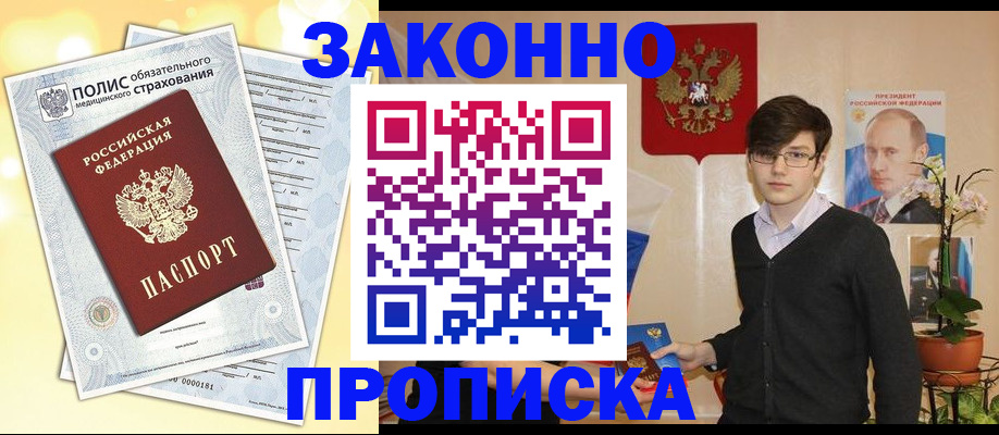 прописка иностранных граждан в Агиделе