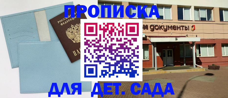 найти адрес прописки в Агиделе
