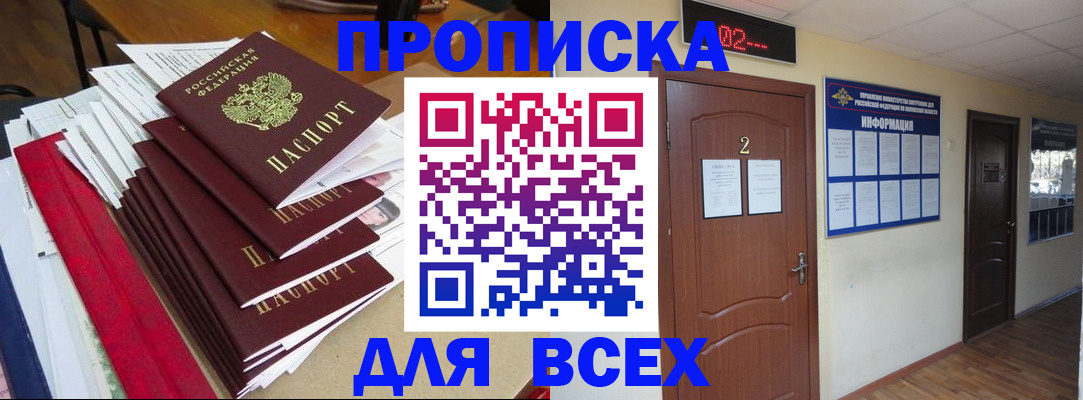 временная регистрация поиск в Агиделе